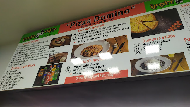 דומינו'ס פיצה בת ים - בת ים