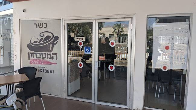 18, ברנע 48, אילת