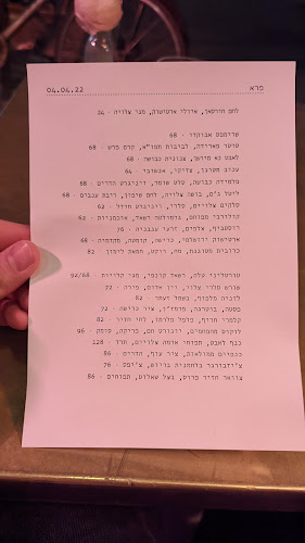 פרא - תל אביב-יפו