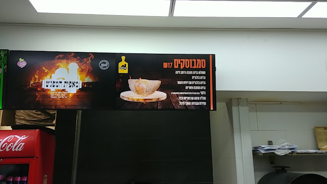 מאפיית המפגש סניף אחי אילת קרית חיים