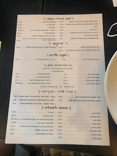 Opinii despre מסעדה אצל הבוכרי în קרית גת - הסעדה