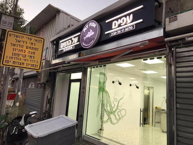 Comentarii opinii despre פליי פיש - דגים טריים בתל אביב | פירות ים