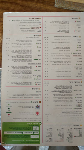 ארומה Aroma - `Afula