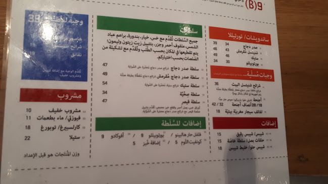 דרך יצחק רבין 19, בית שמש