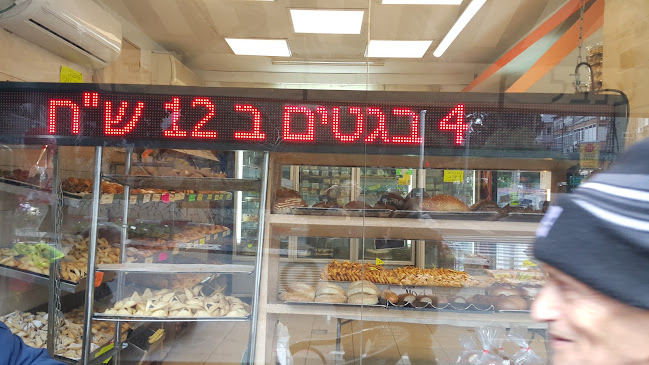 Opinii despre קונדיטוריית ענבל în רמת גן - הסעדה