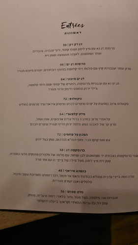 Comentarii opinii despre אריא