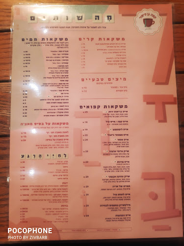 Comentarii opinii despre קפה גן סיפור - ראשון לציון