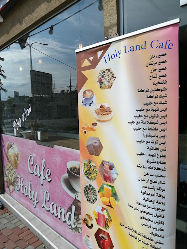 Cafe Holy Land - הסעדה