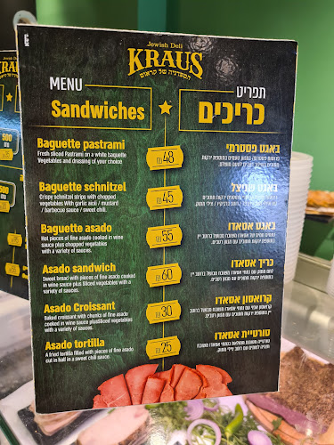 Opinii despre Kraus Deli în בית שמש - הסעדה