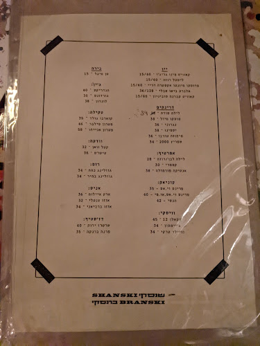 Opinii despre שנסקי ברנסקי în תל אביב-יפו - הסעדה