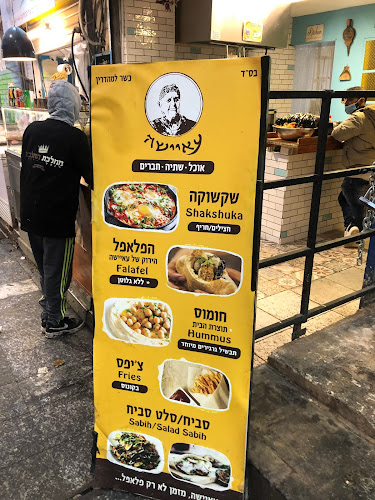 עאיישה - אוכל, שתיה, חברים - Ayesha - falafal bar - ירושלים