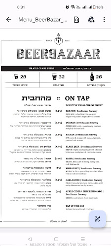 בירבזאר - הסעדה