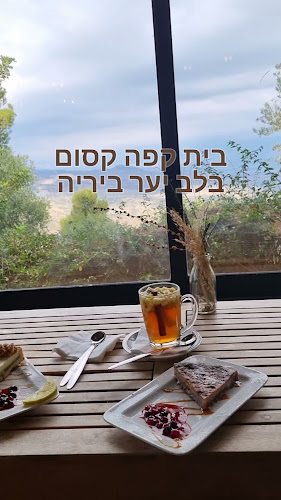 הבית בקצה הנוף - הסעדה