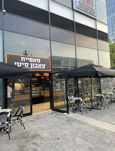 טאבון סיטי - Tabun City - פתח תקווה