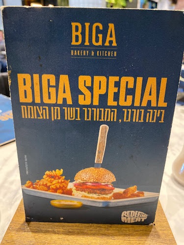 Opinii despre ביגה מודיעין în מודיעין מכבים רעות - הסעדה