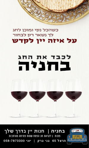 בחניה - הסעדה