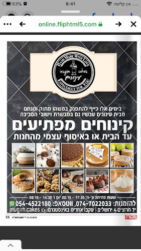 Opinii despre עינוגים în ירושלים - הסעדה