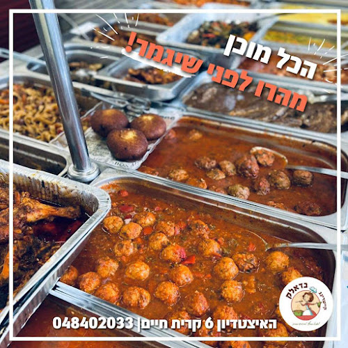 האיצטדיון 6, חיפה