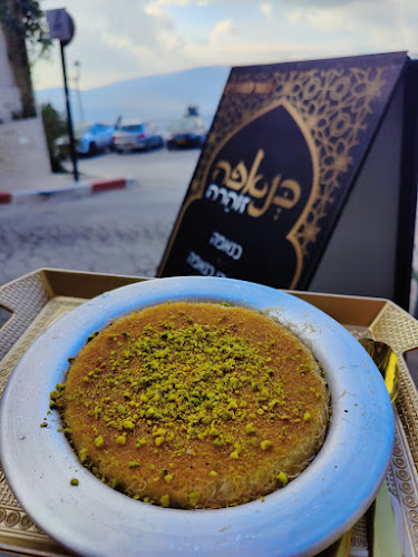 כנאפה זוהרה