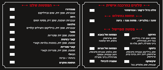 פיצה עגבניה , Pizza Agvania