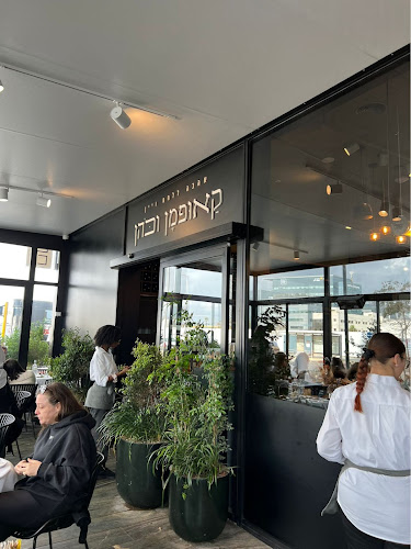 קאופמן וכהן - הרצליה