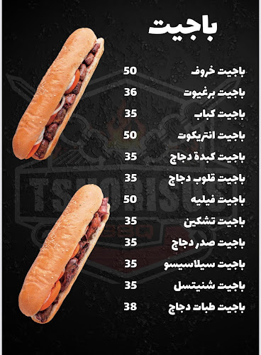 אלשיח אמין טריף, שפרעם, 2020000