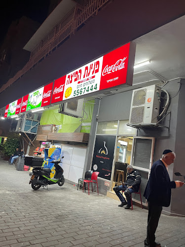 פנינת הפיצה - חולון