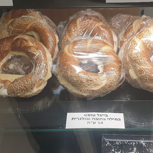 Comentarii opinii despre Coffee & Bakery | Cafe Eyal | Home Made Sandwiches קפה אייל | כריכים בעבודת יד | קפה ומאפים שווים במיוחד