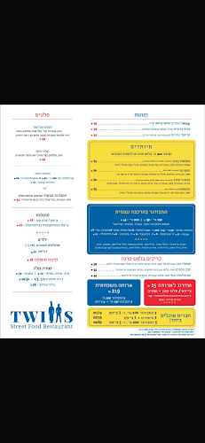 Comentarii opinii despre טווינס