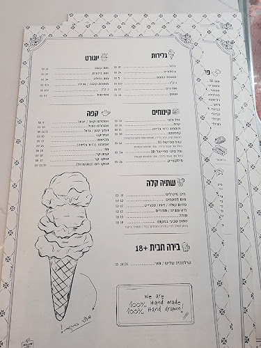SKETCH - הסעדה