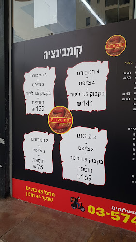 אריה שנקר 46, חולון