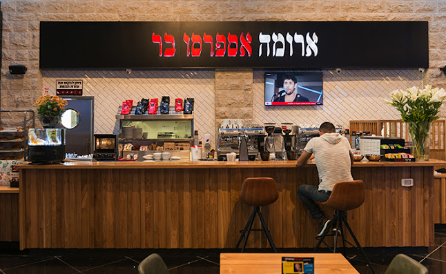 ארומה - הסעדה