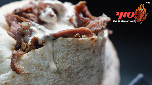 סמי שווארמה ובשר על האש | שווארמה בקריית אתא