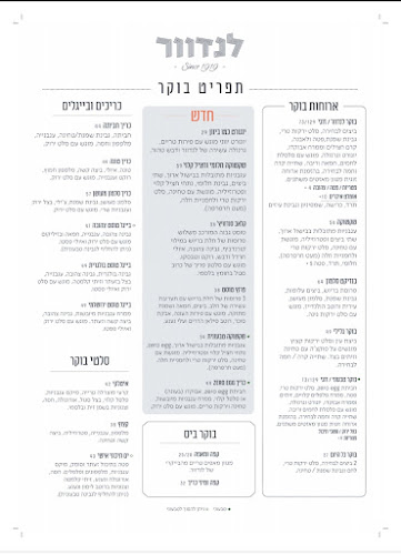 Opinii despre קפה לנדוור în תל אביב-יפו - הסעדה