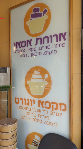 Comentarii opinii despre פרי 101 ראשל"צ