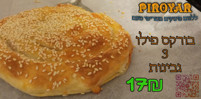 PIROYAR - הסעדה