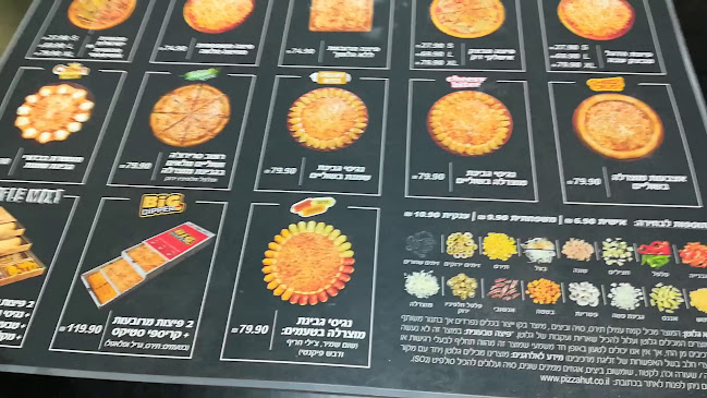 פיצה האט - פיצה בתל אביב (צפון)