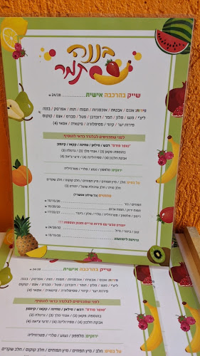 בננה תמר - רעננה