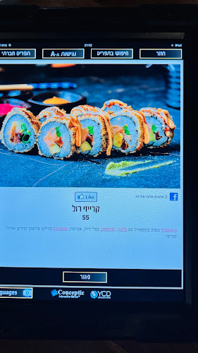 Japan Japan Jerusalem - הסעדה