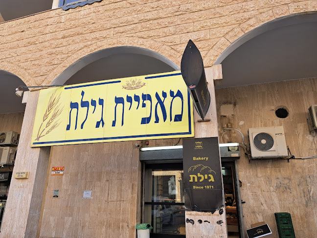 מאפית גילת