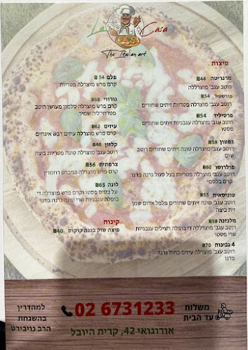 פיצה לה קאזה pizza la casa