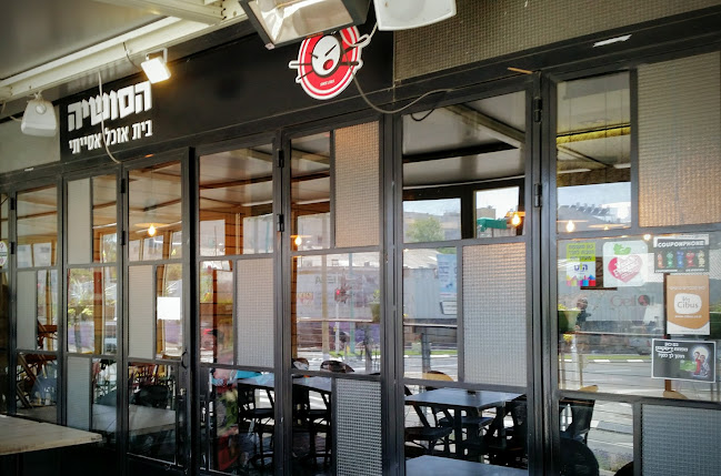 הסושיה פתח תקווה