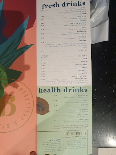 ביגה חדרה - הסעדה