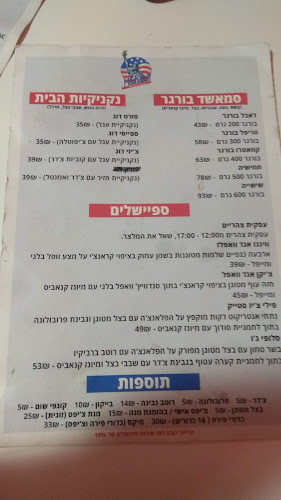 מנהטן דיינר - הסעדה