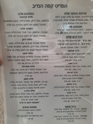 קפה הנדיב כשר