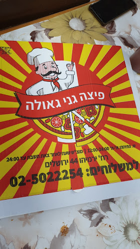 Comentarii opinii despre פיצה בורו פארק