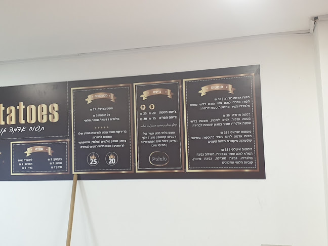 יוברי גלידריה / יו - מסעדה חלבית - קרית גת