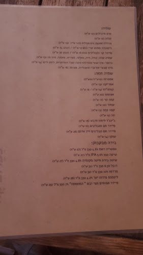 כפרוצ'קה - ערד