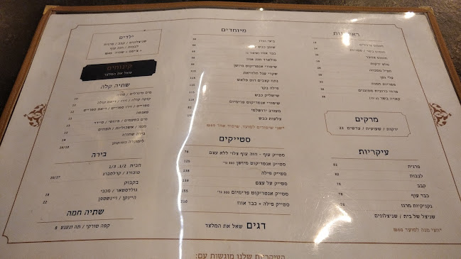 יהודית