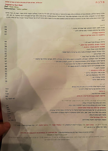 מלכה - Malka by Eyal Shani - תל אביב-יפו